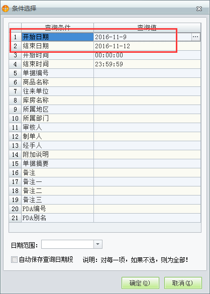 經營歷程日期.png