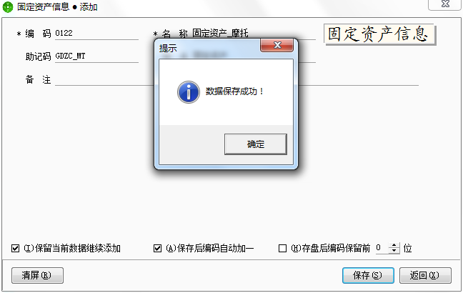 用友t1商貿寶網店版如何添加固定資產？